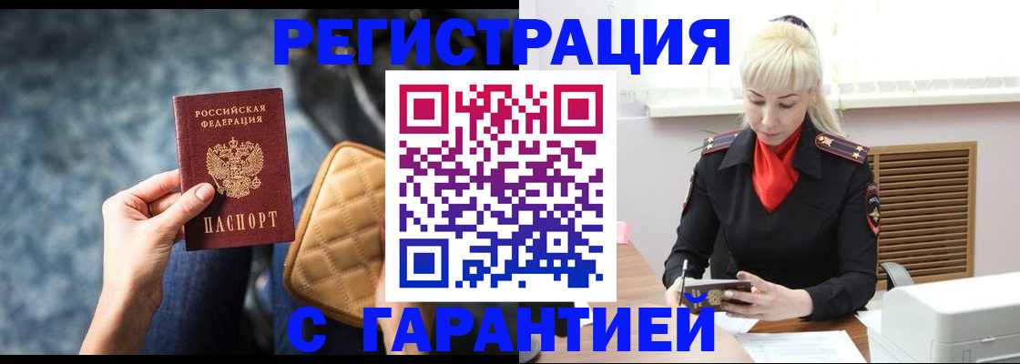 прописка для школы в Боре